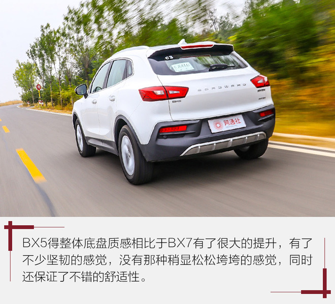 宝沃bx51.4t,宝沃bx5用的是什么底盘