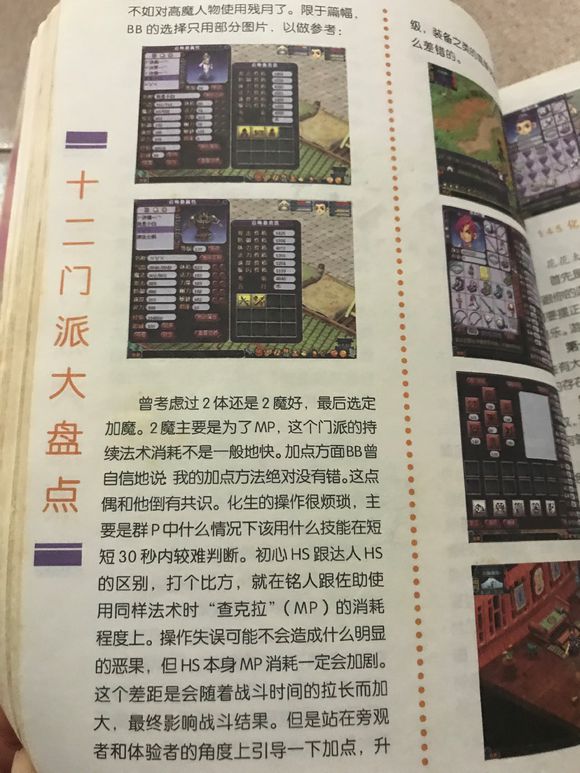 梦幻西游怎么找回04年的号,梦幻西游找回15年老号