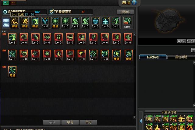 DNF剑豪技能加点攻略,dnf剑豪加点图