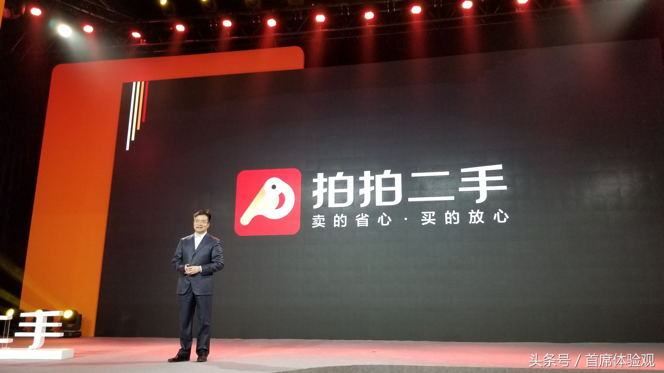 王炸二手大市场,京东二手平台拍拍