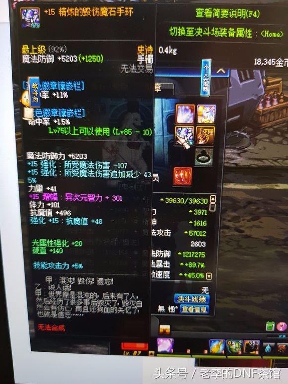 dnf95版本魔战装备,dnf魔战套100级