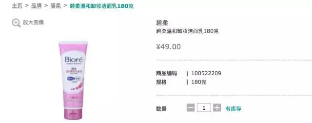 去你的皮肤不好，用这4招我成功让屈臣氏的导购乖乖闭嘴！