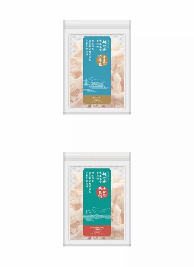 土特产店牌子设计,小众品牌店设计