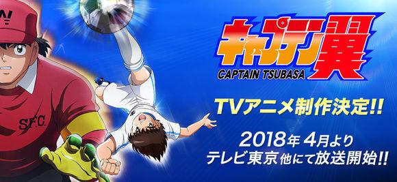 大空翼15岁加入日本队,足球大将大空翼归来