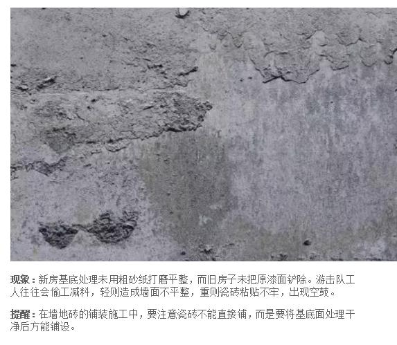 装修师傅偷工减料怎么处理,装修师傅黑幕