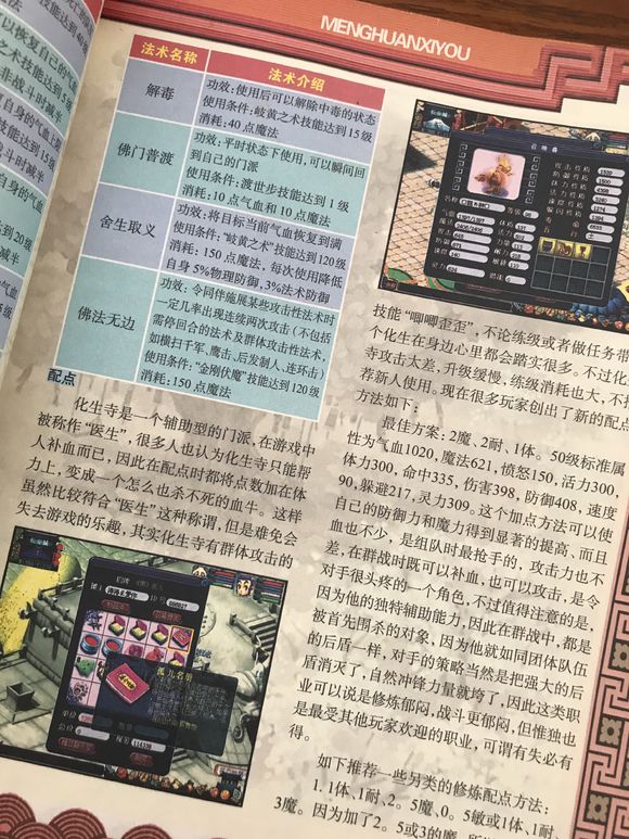 梦幻西游怎么找回04年的号,梦幻西游找回15年老号