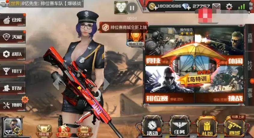 穿越火线手游顶级平民号,穿越火线手游厉害的号