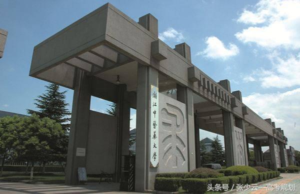 广东省有中医学成教的院校,中医学考研最容易考的院校