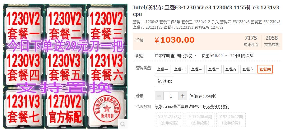 e3-1230v2现在还值得入手吗,e3-1230v2一般多少度