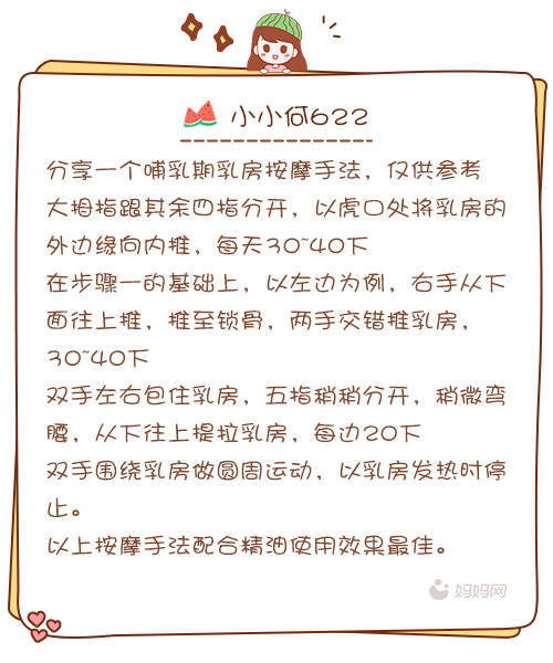 做好这些乳房护理，就算哺乳，也能让你保持少女般的胸型！