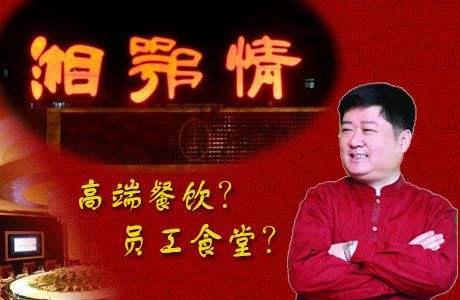 湘鄂情又回来了，这次在卖起了“方便菜”，孟凯再次创业能走多远