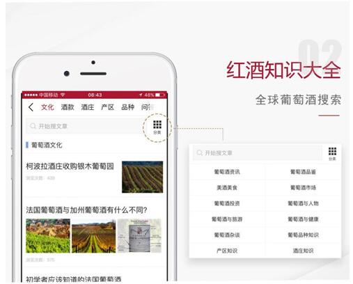 红酒世界app,红酒世界网官网app