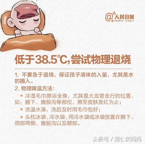 宝宝发烧宝妈们的正确处理方法,宝妈发烧物理降温的方法有哪些