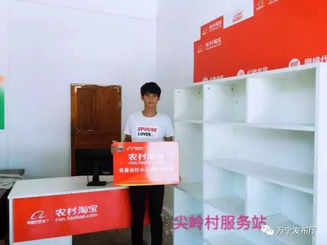 海南贫困村电商培育,万宁市电商