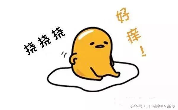 “菊花”痒怎么办？是忍还是挠？