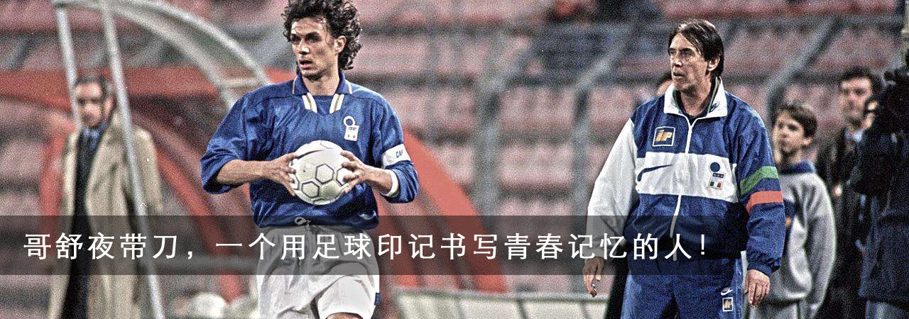 克林斯曼带领德国队复兴,1998世界杯马特乌斯克林斯曼