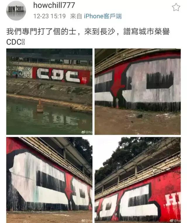 cdc成员中国说唱巅峰对决,成都cdc参加中国新说唱