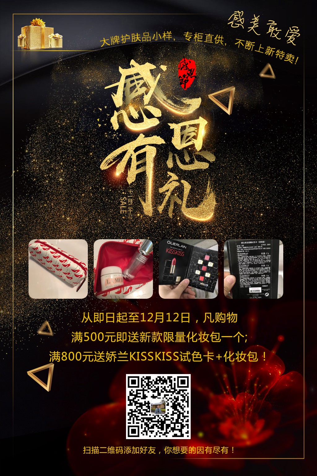 圣诞日历哪个最好,圣诞日历哪家强