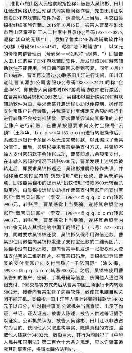 查了70份和外挂刑事判决书后，我们来好好聊聊外挂问题