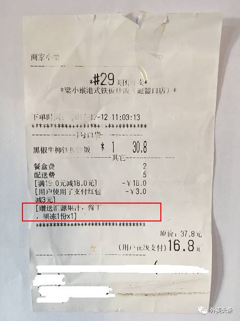 外卖销量高商家坦言:美团、饿了么等订单小票其实隐藏着这些套路