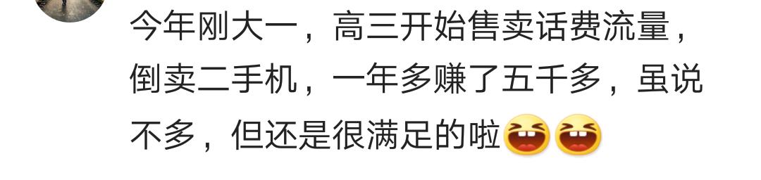 赚钱小窍门有哪些,你还知道什么有意思的赚钱小方法