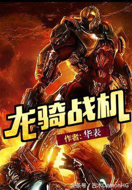 强烈推荐公认100部优秀网络小说,近期十大公认网络小说神作