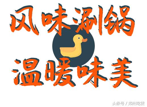 曼哈顿鸭翅,曼哈顿火锅店推荐