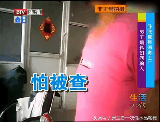 记者曝光餐具清洗,记者暗访餐具清洗厂