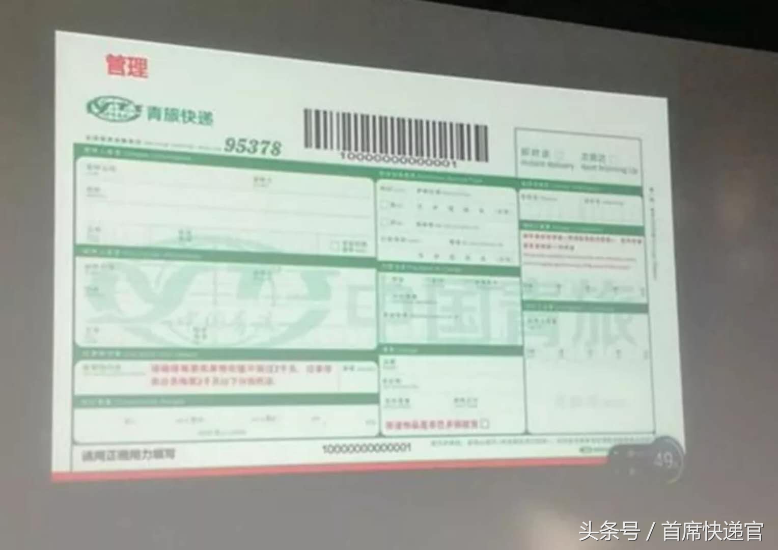 全峰快递官网最新消息,青旅物流和全峰快递合作