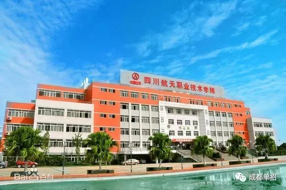 四川航天职业技术学院宿舍,四川航天职业技术学院院长