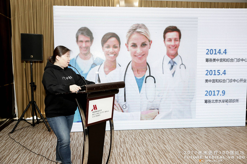 现在很火的新型诊所怎么做?看于莺、元璟资本、唯爱康医疗告诉你