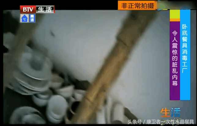 记者曝光餐具清洗,记者暗访餐具清洗厂