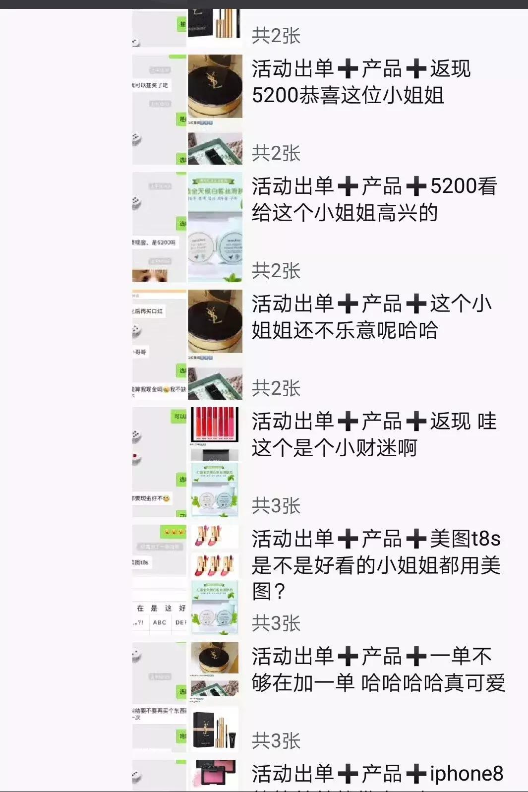 探探上划到了一个卖散粉的富二代帅哥,花痴记者买了几盒发现……