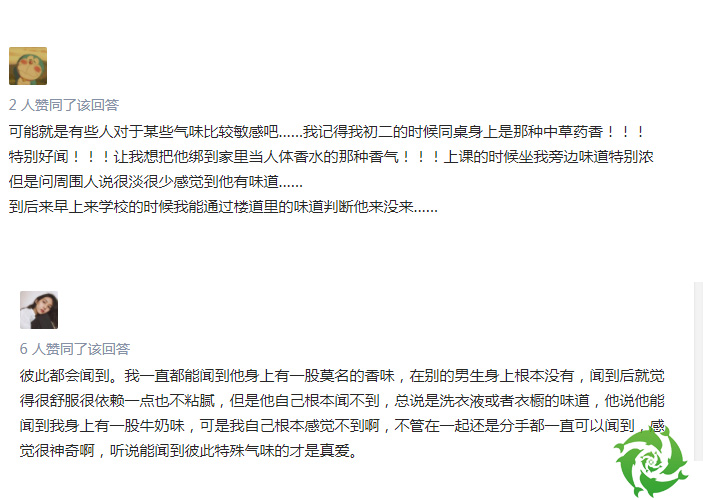 你的味道我知道原创,你的味道我知道简介