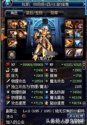 dnf最强鬼剑士是什么职业,dnf最强鬼剑士不转职