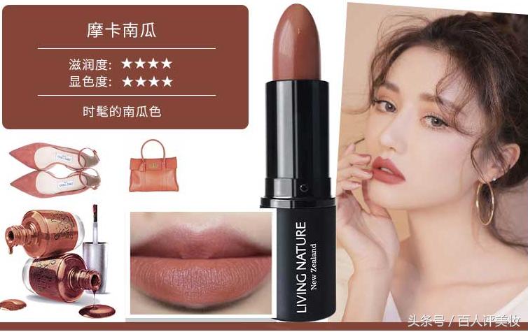 新西兰livingnature口红12号,新西兰livingnature口红