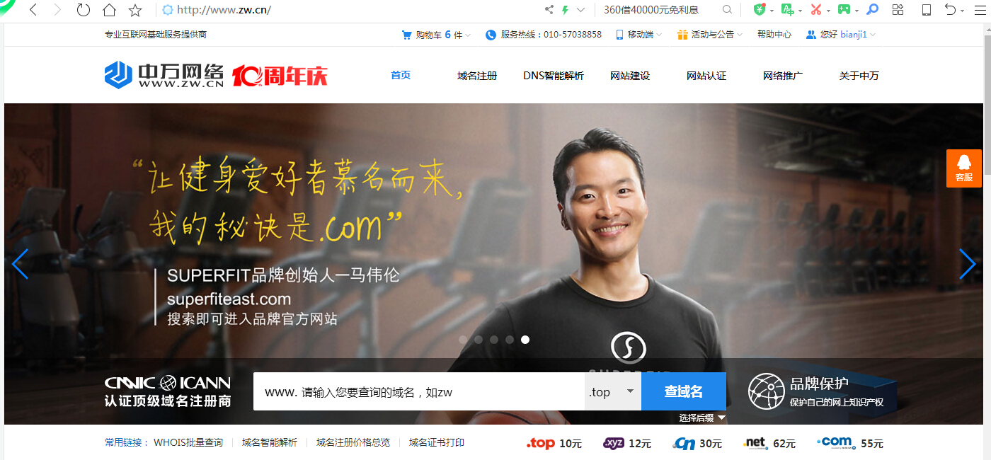 org域名注册需要注意什么,org域名注册需要多少钱