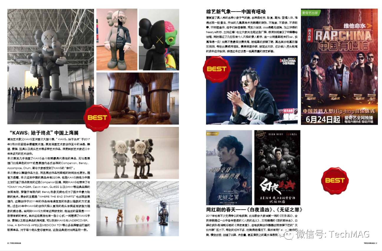 佛系人生，佛系的2017，ALLBEST，念即拥有！