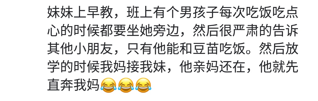 这样的撩妹手段你学会了吗,所有撩妹手法烂熟于心