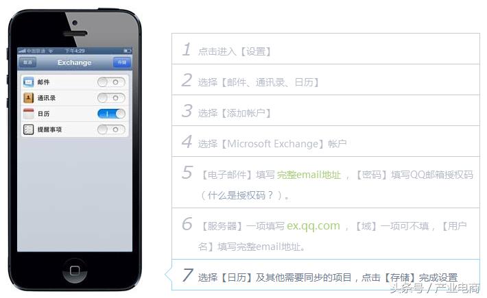 「干货」如何使用QQ邮箱进行时间管理