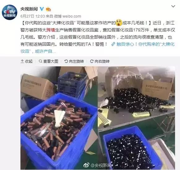 大牌化妆品瑕疵品清仓真假,大牌假货化妆品从哪里来