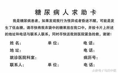 糖尿病引起昏迷的后遗症有哪些,糖尿病昏迷后期一般可以撑多久