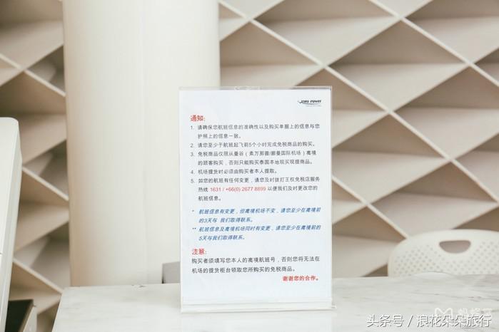 曼谷机场免税店买lv怎么买划算,曼谷机场免税店购物攻略