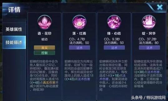 王者荣耀貂蝉二技能细节操作解析,王者荣耀貂蝉十个必学技巧