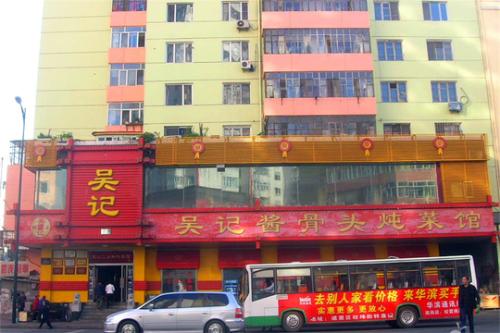 沉浸式吃哈尔滨,吃迷福州