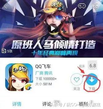qq飞车手游怎么上线,qq飞车手游正式上线