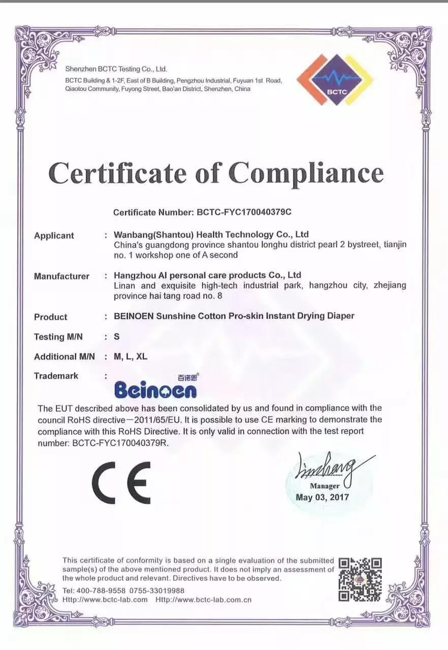 百诺恩公司真的靠谱吗,百诺恩是微商纸尿裤吗