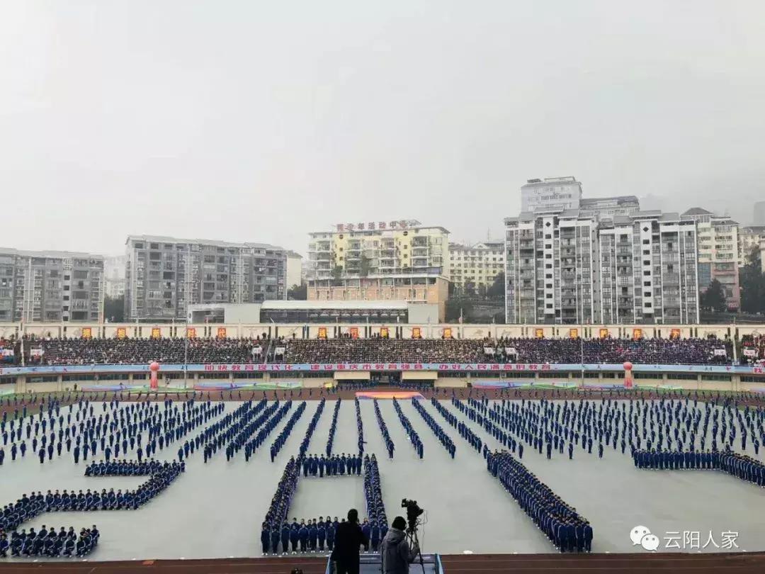 第三届中小*运学**动会开幕,花式表演拍手叫好,上万云阳人围观!