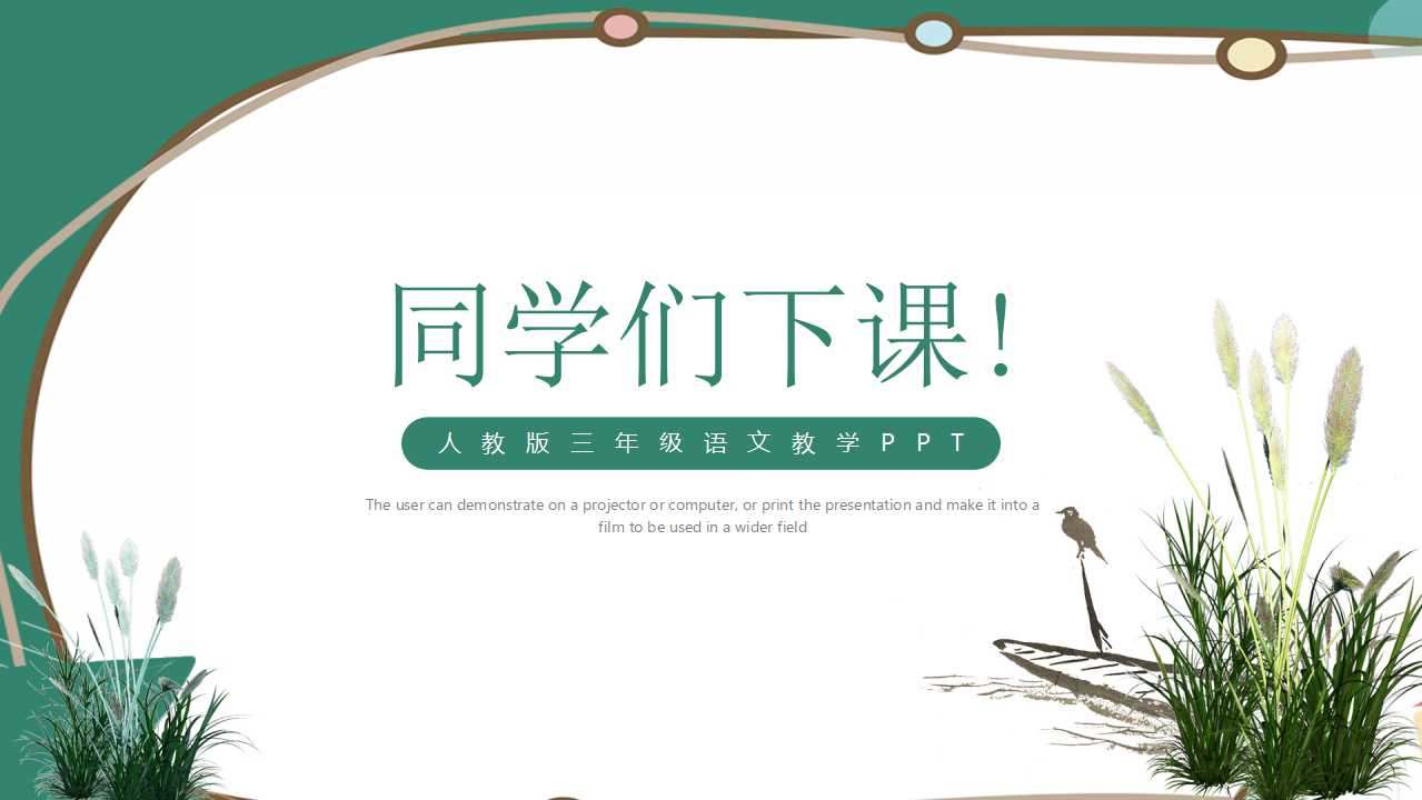 免费下载各种模板,免费模板两张图片