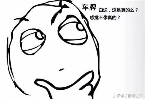 不摇号直接拍牌照可以吗 (还没有摇过号有没有必要竞拍车牌)